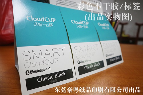 不干膠標簽 不干膠標簽