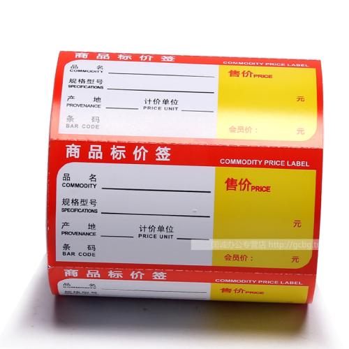 東莞銅版紙標(biāo)簽 東莞銅版紙標(biāo)簽